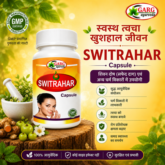 Switrahar Capsule - Ayurvedic Herbal Formula for Skin Wellness & Vitiligo Care