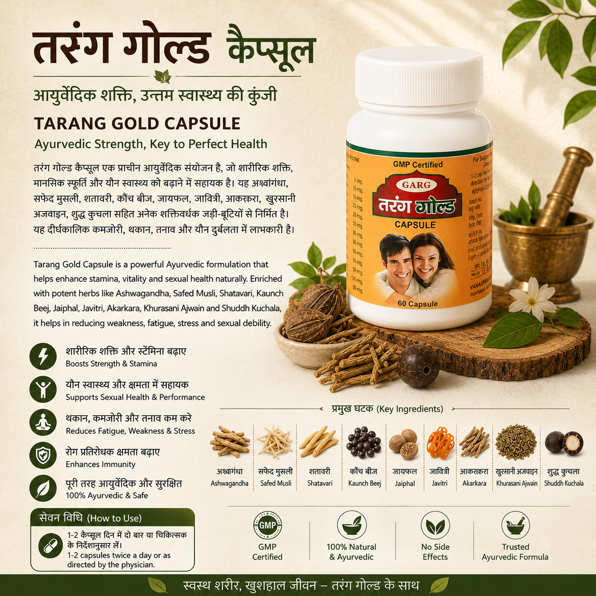 Tarang Gold Capsule – Ayurvedic Vitality, Stamina & Wellness Formula