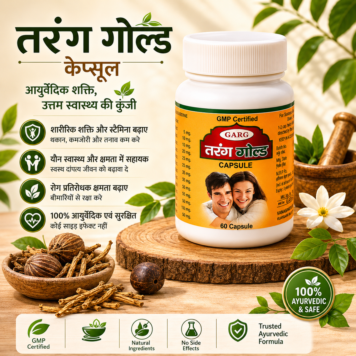 Tarang Gold Capsule – Ayurvedic Vitality, Stamina & Wellness Formula