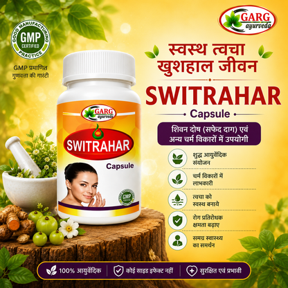 Switrahar Capsule - Ayurvedic Herbal Formula for Skin Wellness & Vitiligo Care
