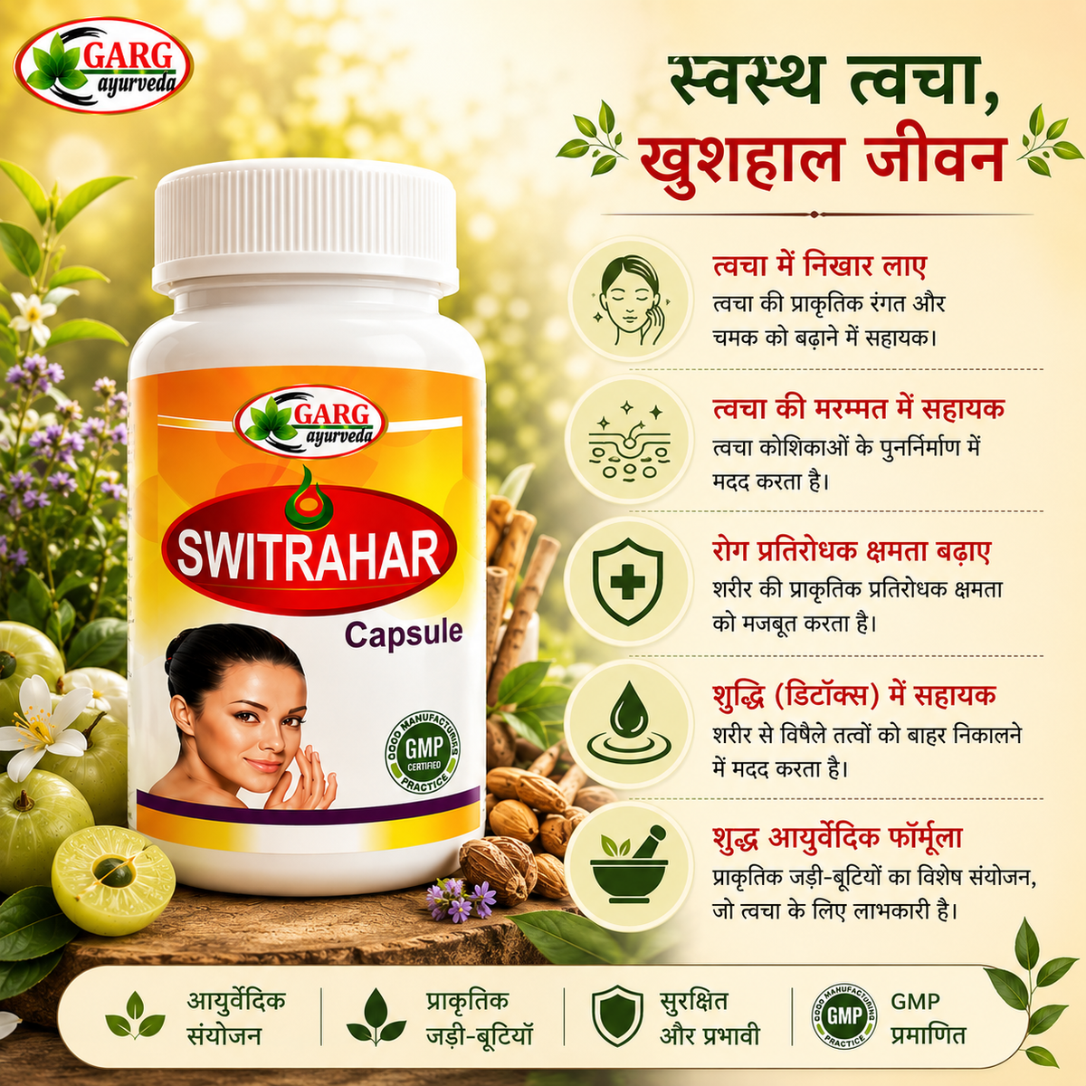 Switrahar Capsule - Ayurvedic Herbal Formula for Skin Wellness & Vitiligo Care