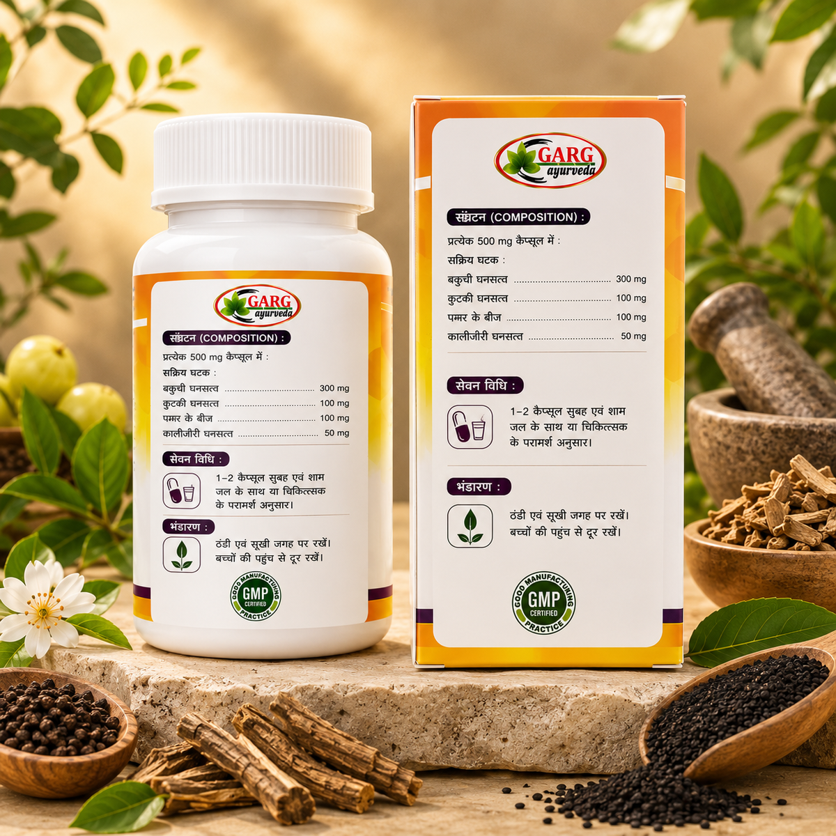 Switrahar Capsule - Ayurvedic Herbal Formula for Skin Wellness & Vitiligo Care